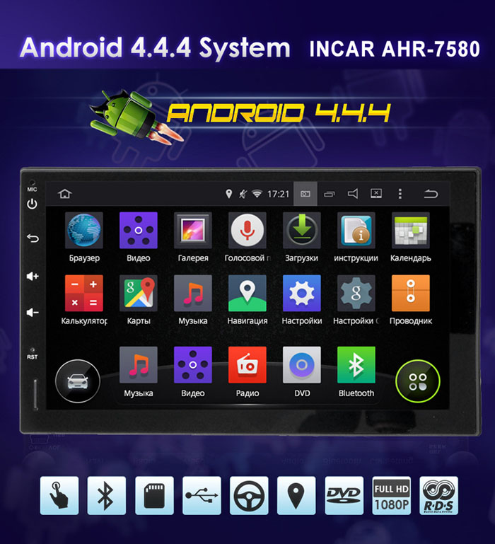 ��������� 2 din � ���������� �� Android 4.4.4.